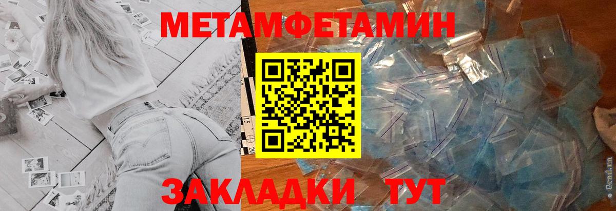 Электрогорск  Амфетамин 97%  Амфетамин  Вход с VPN 