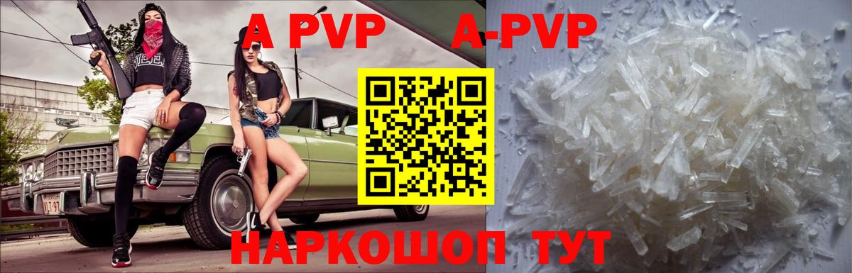 Alpha PVP СК  Alpha-PVP крисы CK  А ПВП  Альфа ПВП VHQ  Вход с VPN  Электрогорск 