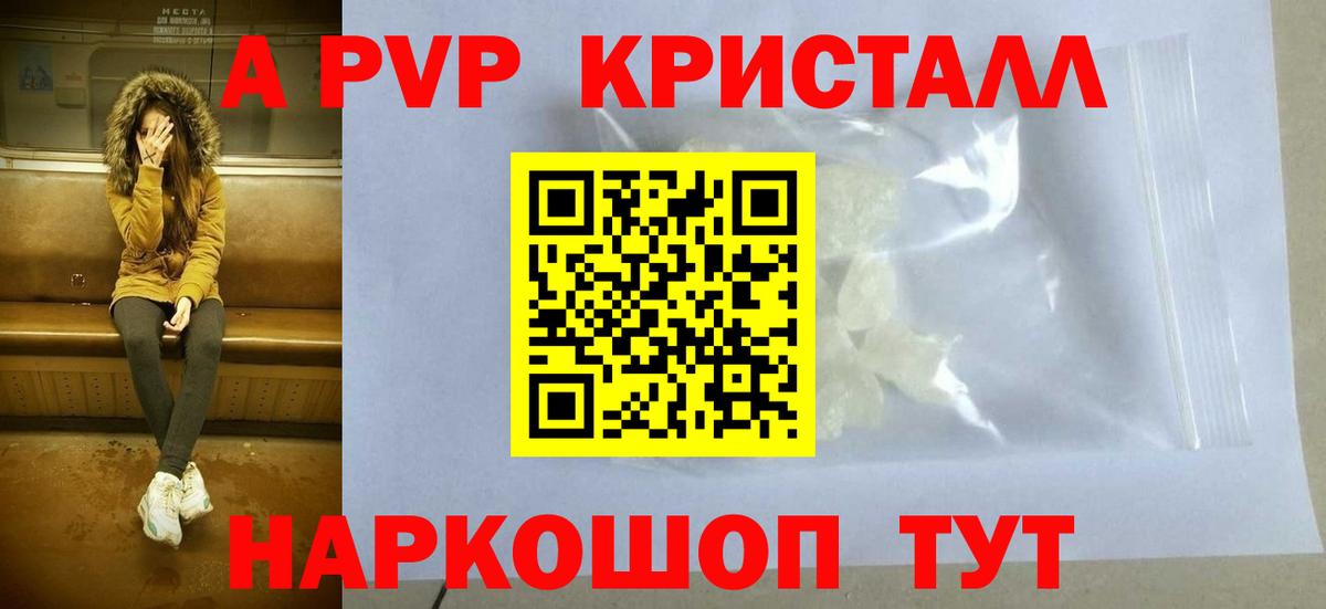 Альфа ПВП СОЛЬ   МЕТ  Вход с VPN  ГАШИШ  LSD-25  Электрогорск  МЕФ   ЭКСТАЗИ  Бошки Шишки 