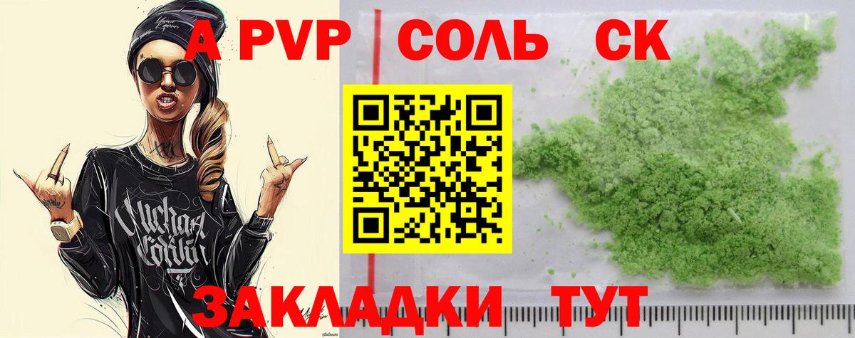 APVP VHQ Электрогорск