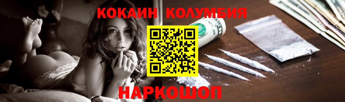 КОКАИН Эквадор Электрогорск