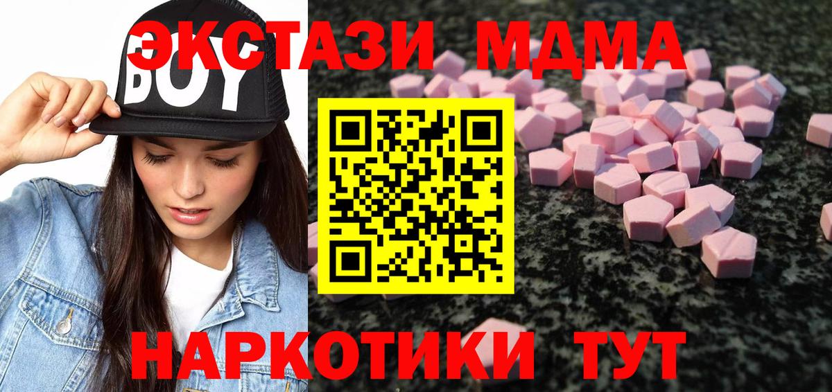 ЭКСТАЗИ 300 mg Электрогорск