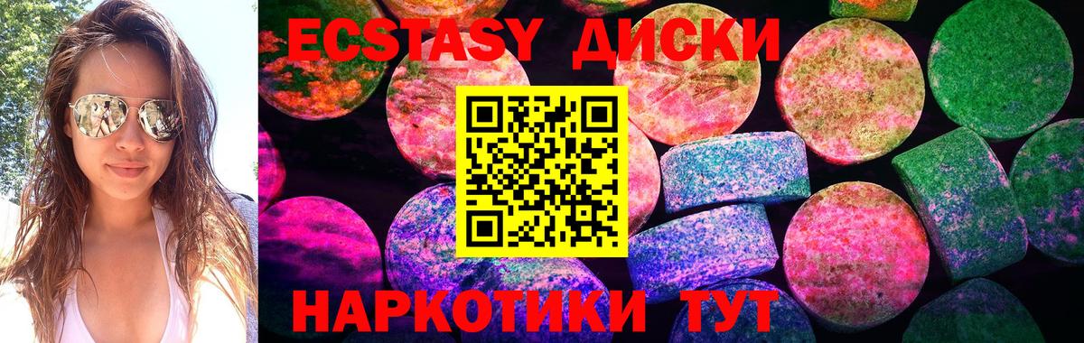 Ecstasy VHQ  Ecstasy  Электрогорск  ссылка на мегу вход  Вход с VPN  ЭКСТАЗИ MDMA 