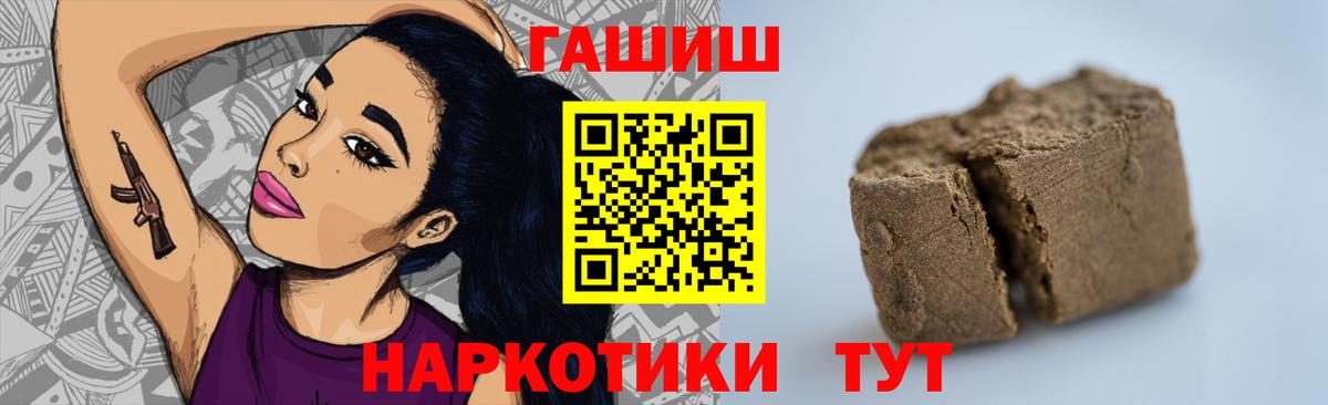 ГАШ 40% ТГК  Гашиш  Электрогорск  Вход с VPN 