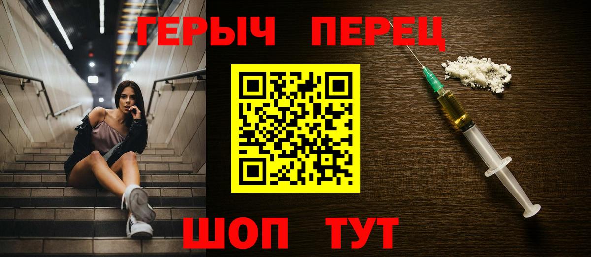 Героин белый  Вход с VPN  Электрогорск 