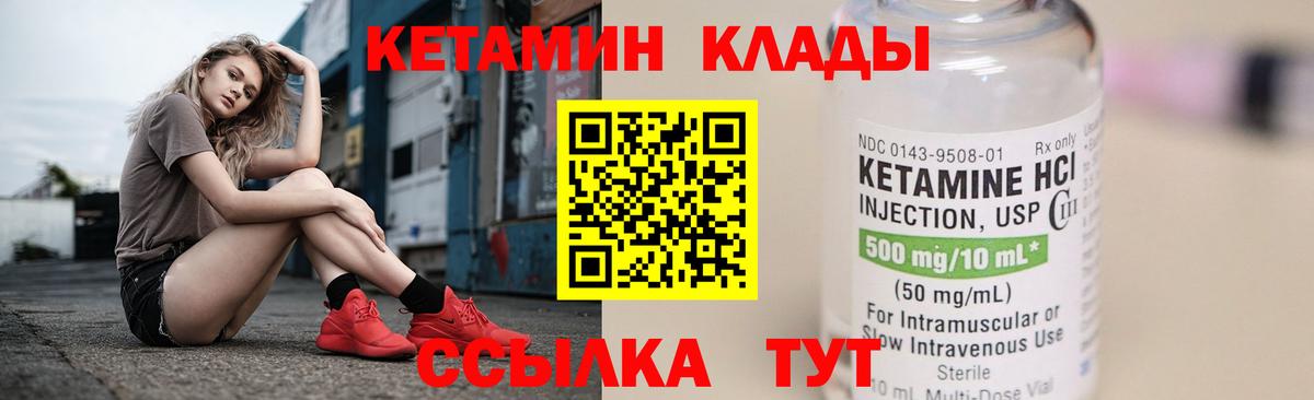 Кетамин VHQ  КЕТАМИН VHQ  Электрогорск  мориарти формула  Вход с VPN 