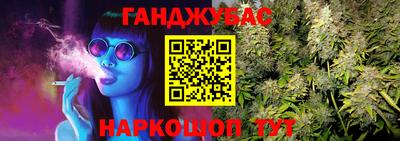 марихуана Краснокаменск