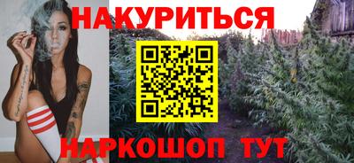 марихуана Краснокаменск