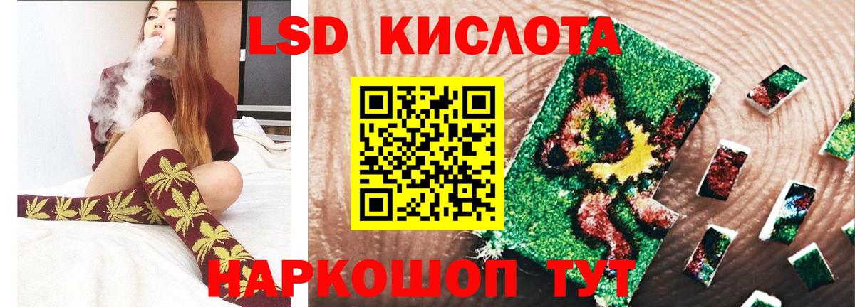 LSD-25 экстази ecstasy  LSD-25 экстази кислота  Вход с VPN  Лсд 25 экстази  Электрогорск 