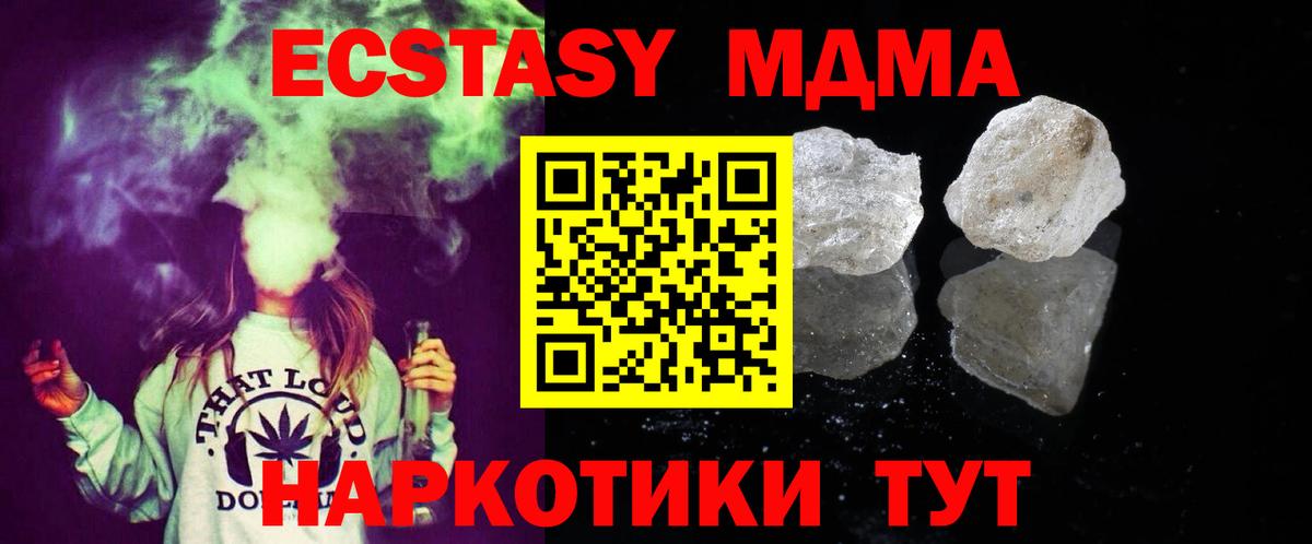 MDMA crystal  Вход с VPN  Электрогорск 