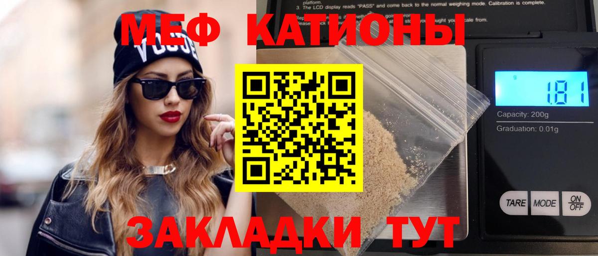 Мефедрон  Мефедрон 4 MMC  Вход с VPN  Электрогорск  Меф  МЕФ кристаллы 
