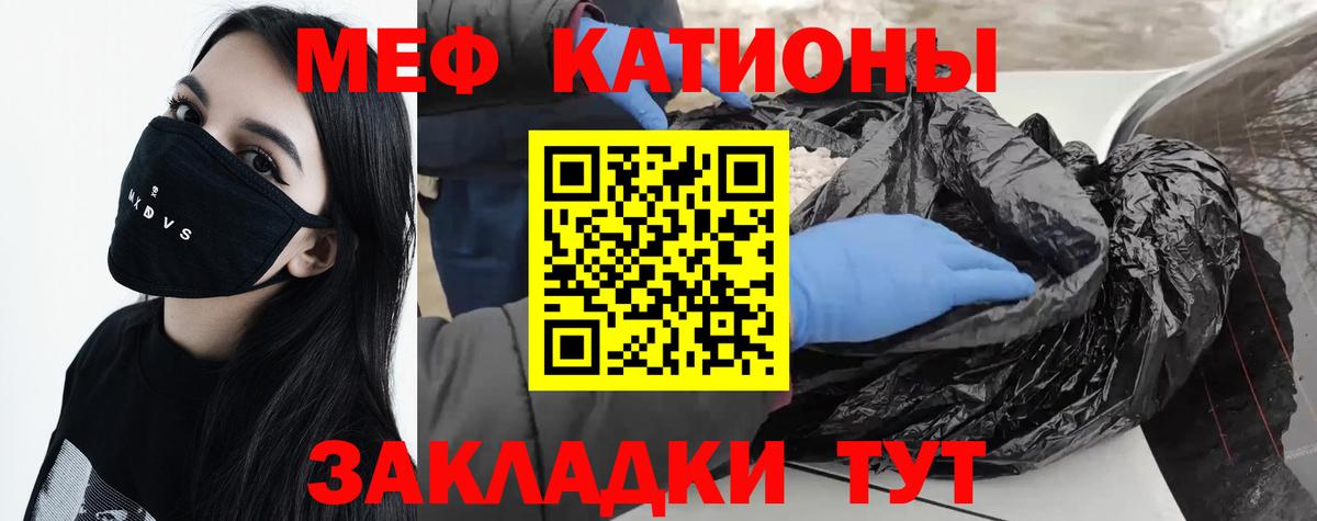 Меф мука Электрогорск