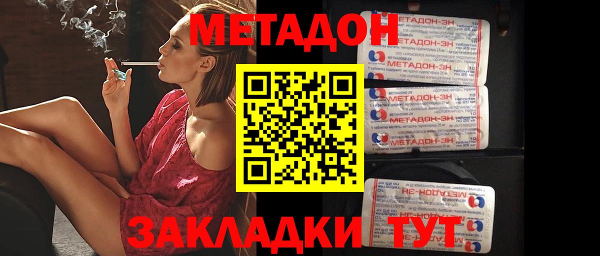 блэк спрут зеркало  Метадон кристалл  Вход с VPN  Метадон белоснежный  Электрогорск 
