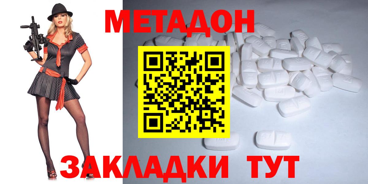 МЕТАДОН белоснежный Электрогорск