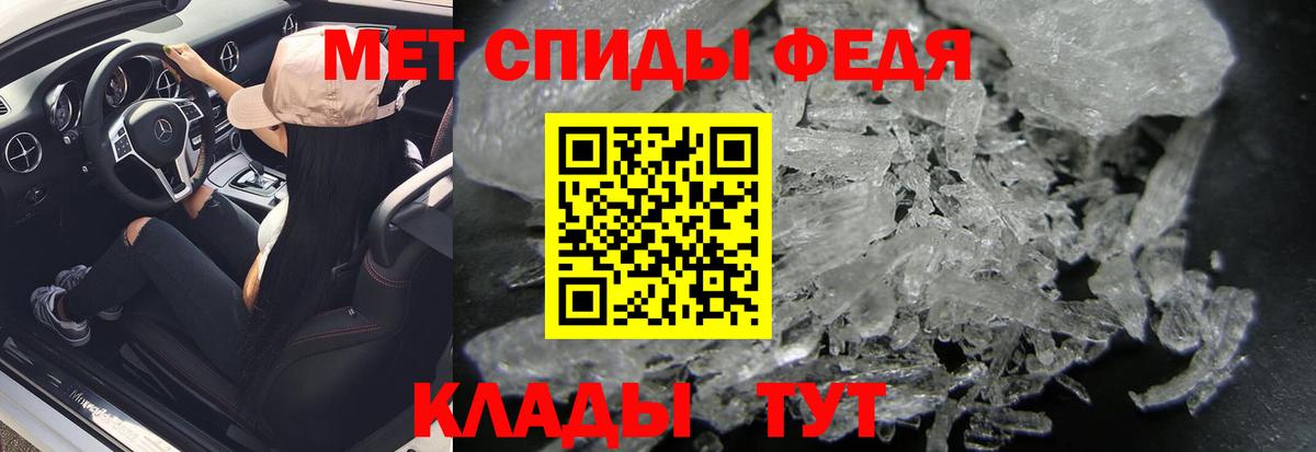 Первитин мет Электрогорск