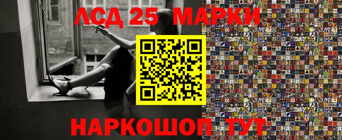 Наркотические марки 1500мкг Электрогорск